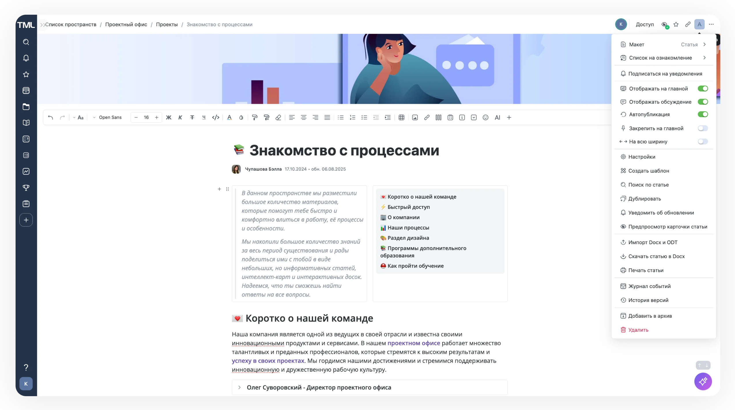Визуальный редактор